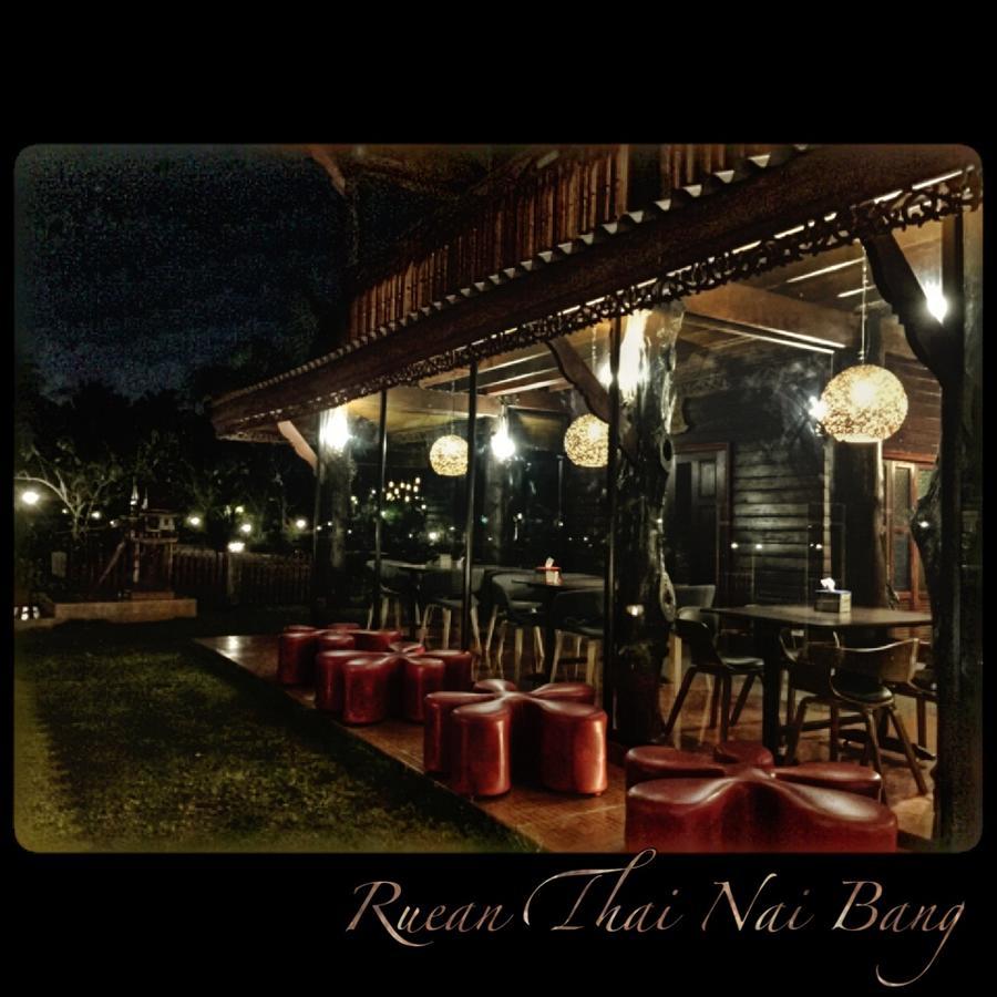 Ruean Thai Nai Bang By Pansak Resort Сураттхани Экстерьер фото